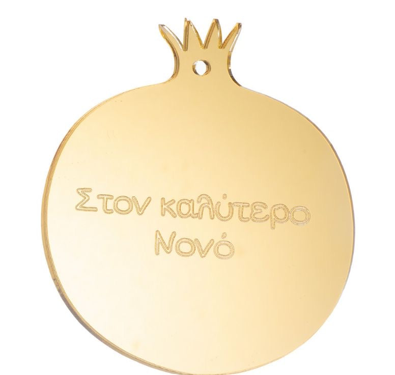 Κρεμαστό Ρόδι Plexiglass Χρυσό