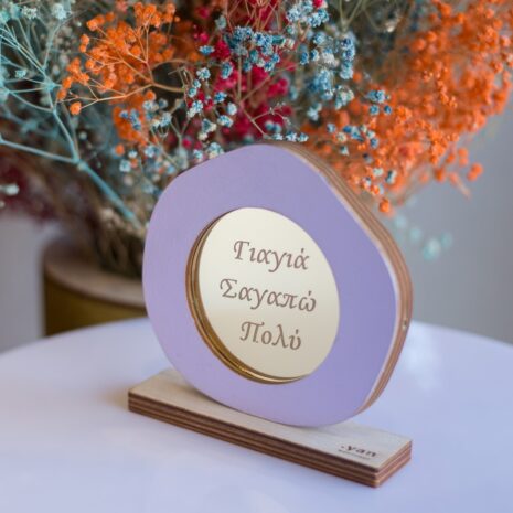 Δώρο για τη γιαγιά