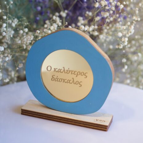 Δώρο για το Δάσκαλο